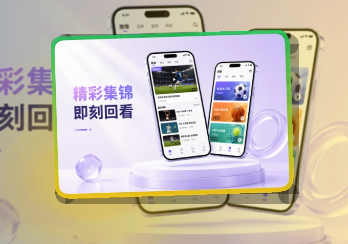 开云赛事回访APP下载，适合回看赛程容易
